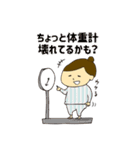 ダイエット女子の言い訳スタンプ（個別スタンプ：16）