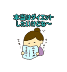 ダイエット女子の言い訳スタンプ（個別スタンプ：19）
