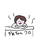 かぁちゃんスタンプ（個別スタンプ：15）