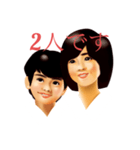 日常使いのレトロな姉と弟/2（個別スタンプ：3）