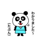 パンダOL（個別スタンプ：1）