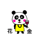 パンダOL（個別スタンプ：3）