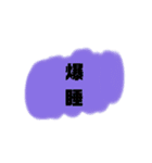 じゅんぼの言葉③（個別スタンプ：19）
