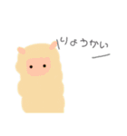ゆるキャラ動物さん（個別スタンプ：21）