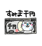 ra！mのネコスタンプ 7(ダジャレバージョン)（個別スタンプ：35）