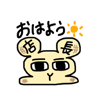 うさもち店長（個別スタンプ：1）