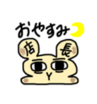 うさもち店長（個別スタンプ：2）