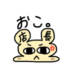 うさもち店長（個別スタンプ：5）