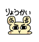 うさもち店長（個別スタンプ：8）