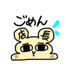 うさもち店長（個別スタンプ：13）