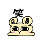 うさもち店長（個別スタンプ：15）