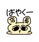 うさもち店長（個別スタンプ：17）