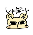 うさもち店長（個別スタンプ：20）