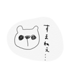 はちゃめちゃに雑なスタンプ（個別スタンプ：18）