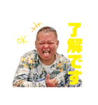 義則＆昇3（個別スタンプ：5）