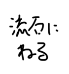 適当な返事スタンプ2019（個別スタンプ：10）