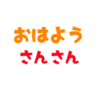 日常で使ってほしいスタンプ（個別スタンプ：1）