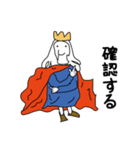 僕らのおうさま（個別スタンプ：8）