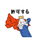 僕らのおうさま（個別スタンプ：14）