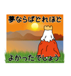 僕らのおうさま（個別スタンプ：16）