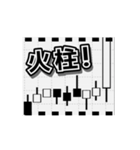 【FX】ローソク足アニメスタンプ【株】（個別スタンプ：2）