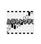 【FX】ローソク足アニメスタンプ【株】（個別スタンプ：5）