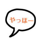 日常会話ふきだしスタンプ（個別スタンプ：2）
