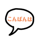 日常会話ふきだしスタンプ（個別スタンプ：4）
