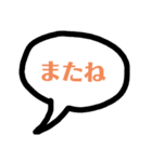 日常会話ふきだしスタンプ（個別スタンプ：18）