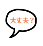 日常会話ふきだしスタンプ（個別スタンプ：28）