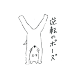 つかれた犬の日常（個別スタンプ：17）