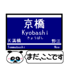 大阪-京都 中之島線 今まだこの駅！（個別スタンプ：4）