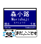 大阪-京都 中之島線 今まだこの駅！（個別スタンプ：7）