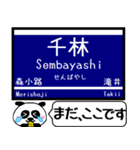 大阪-京都 中之島線 今まだこの駅！（個別スタンプ：8）