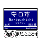 大阪-京都 中之島線 今まだこの駅！（個別スタンプ：11）