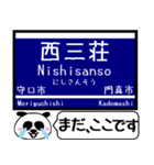 大阪-京都 中之島線 今まだこの駅！（個別スタンプ：12）