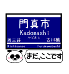 大阪-京都 中之島線 今まだこの駅！（個別スタンプ：13）