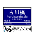 大阪-京都 中之島線 今まだこの駅！（個別スタンプ：14）