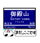 大阪-京都 中之島線 今まだこの駅！（個別スタンプ：15）