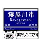 大阪-京都 中之島線 今まだこの駅！（個別スタンプ：17）