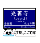 大阪-京都 中之島線 今まだこの駅！（個別スタンプ：19）