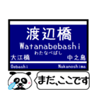 大阪-京都 中之島線 今まだこの駅！（個別スタンプ：24）