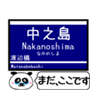 大阪-京都 中之島線 今まだこの駅！（個別スタンプ：25）