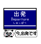 大阪-京都 中之島線 今まだこの駅！（個別スタンプ：26）