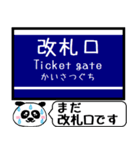 大阪-京都 中之島線 今まだこの駅！（個別スタンプ：28）