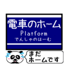 大阪-京都 中之島線 今まだこの駅！（個別スタンプ：29）