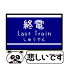 大阪-京都 中之島線 今まだこの駅！（個別スタンプ：30）