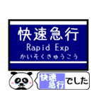 大阪-京都 中之島線 今まだこの駅！（個別スタンプ：31）