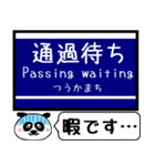 大阪-京都 中之島線 今まだこの駅！（個別スタンプ：34）