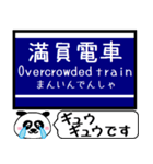 大阪-京都 中之島線 今まだこの駅！（個別スタンプ：35）